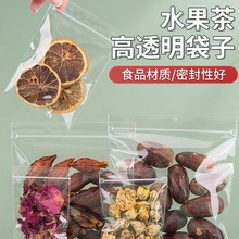 pp密封高透明分装样品袋食品药膳养生袋封口 包装水果花茶自封袋