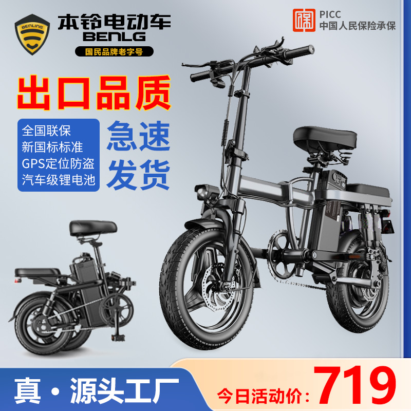 本铃折叠小型电动车超轻便携代驾车锂电池助力自行车高续航代步车