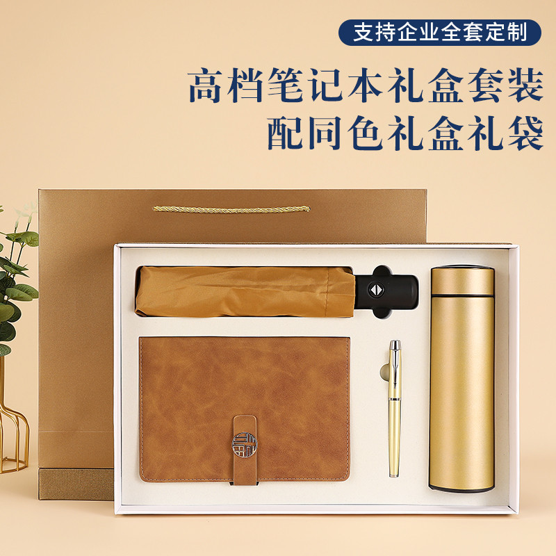 公司开业商务伴手礼品送员工企业送客户开公礼物周年