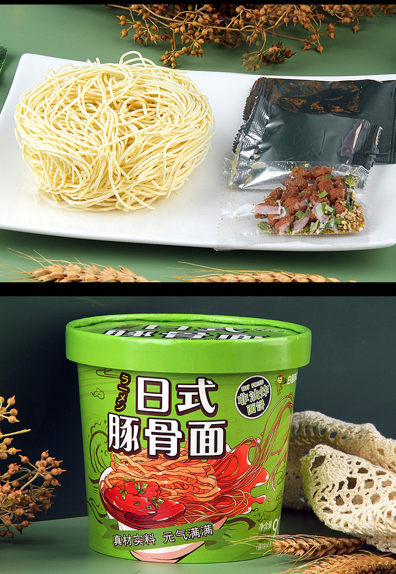 白蓝日式豚骨面红烧牛肉桶装方便面拉面多规格非油炸面饼