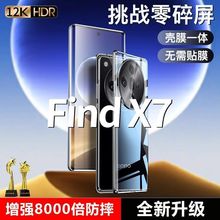 OPPOfindx7手机壳全包防摔防偷窥磁吸情侣款FindX7保护套透明适用