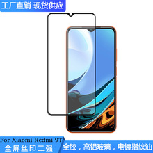 适用红米9T钢化膜丝印二强Redmi 9T玻璃膜红米 9AT玻璃钢化保护膜