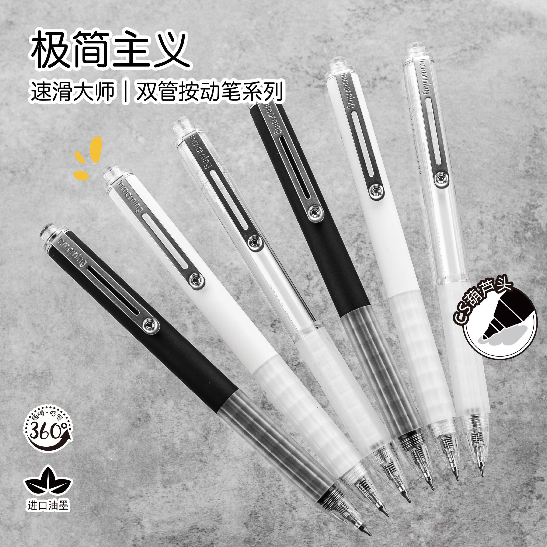 一木林速滑大师系列中性笔极简主义日系办公学习按动式黑色笔12支