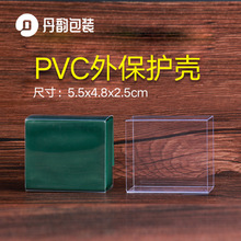 茶叶包装袋PVC外保护壳岩茶泡袋内衬豆腐块茶叶包装盒外盒