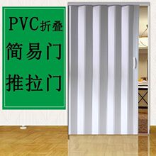 PVC折叠门推拉门室内隔断开放式厨房移门简易门阳台伸缩隐形门