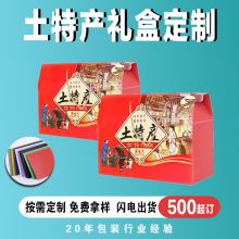 厂家批发土特产礼盒专供防水防潮可冷藏PP塑料彩色中空板箱礼品盒