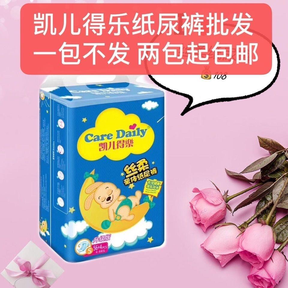 凯儿得乐丝柔亲体纸尿裤婴儿透气干爽尿不湿 新日期/剪码-阿里巴巴