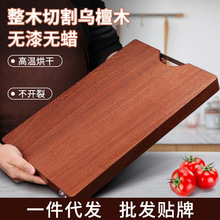 厂家整木实木乌檀木菜板砧板切菜板不开裂家用方形木质菜板批发