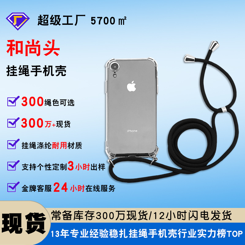 挂绳手机壳16适用于苹果14手机壳透明斜挎13和尚头12苹果手机壳15