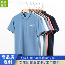 HYL夏季翻领polo衫定制印logo刺绣短袖T恤男广告衫企业团体工作服