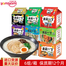 香港原产 出前一丁袋装麻油味油炸方便面100g 麻油味速食泡面煮面
