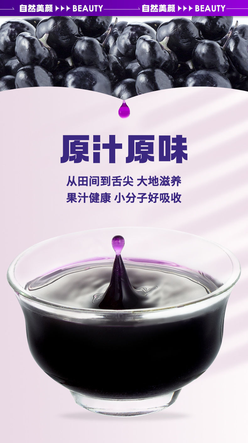 【新货】黑枸杞原浆饮品鲜榨果汁花青素原液青海正品礼盒非宁夏