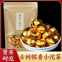 云南迷你普洱茶小沱茶古树小方砖银砖生茶陈年生普茶叶250g276