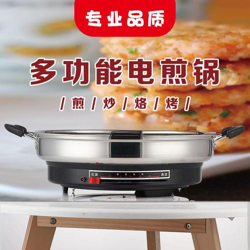 加厚电饼铛电煎铛电煎锅家用烙饼锅煎包锅不沾大功率单面加热多用