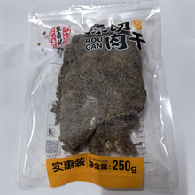 宏香记原切肉干五香味一袋250G