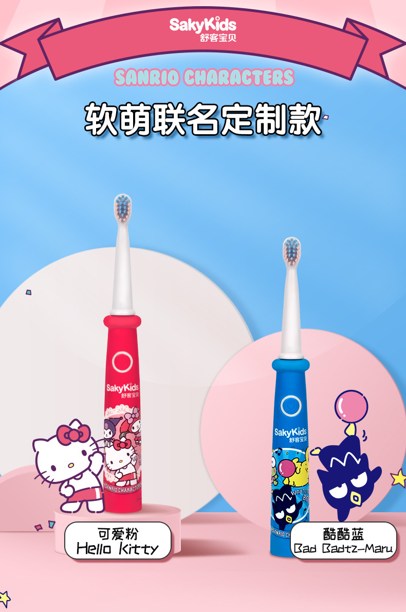 舒客宝贝儿童声波电动牙刷b32男女孩洁齿细丝柔软不伤牙龈舒客b32
