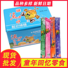 流口水酸奶棒糖330g整盒约100根8090后童年怀旧零食混合口味糖果