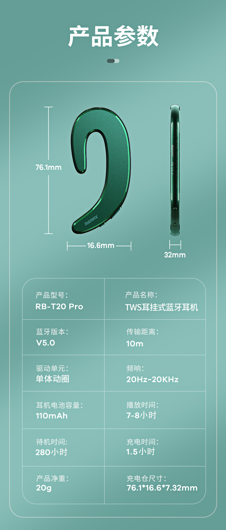 remax睿量 tws双耳空气传导无线挂耳式超薄蓝牙耳机骨传导黑科技