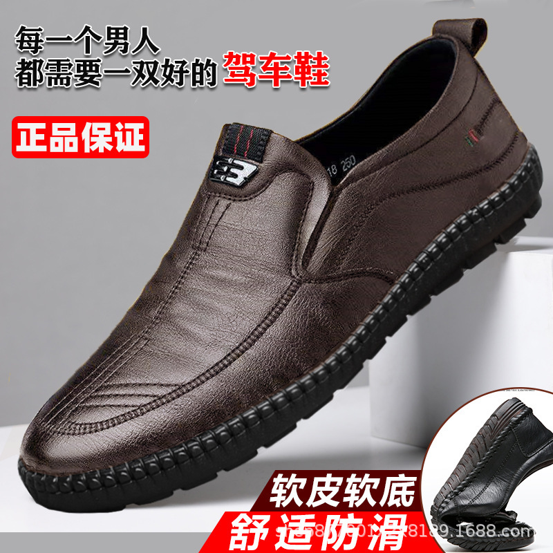 2023 Men's Summer New Breathable Casual Versatile Sports Business Leather Shoes Super Light Soft Bottom All-Matching Men's Shoes