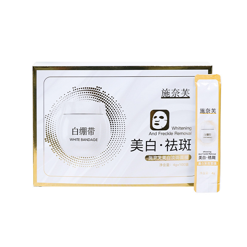 施奈芙美白淡斑面膜补水保湿提亮白绷带面霜次抛条状涂抹面膜批发
