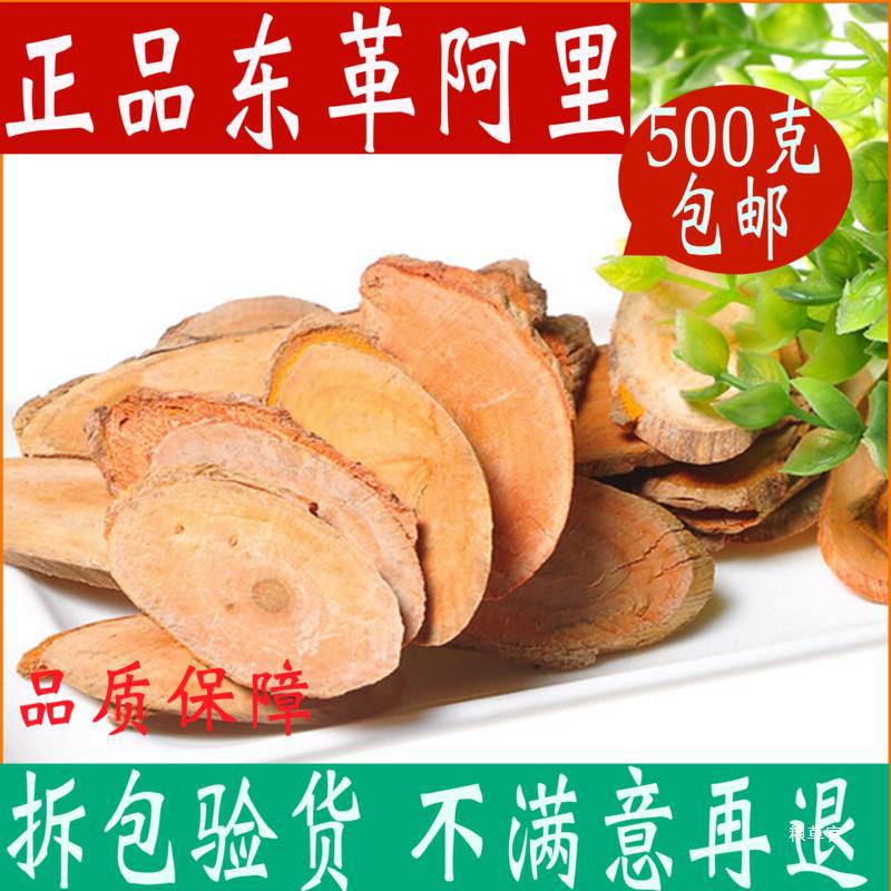东革阿里马来西亚500g红色男性泡酒煲汤料泡茶滋补真货好货-阿里巴巴