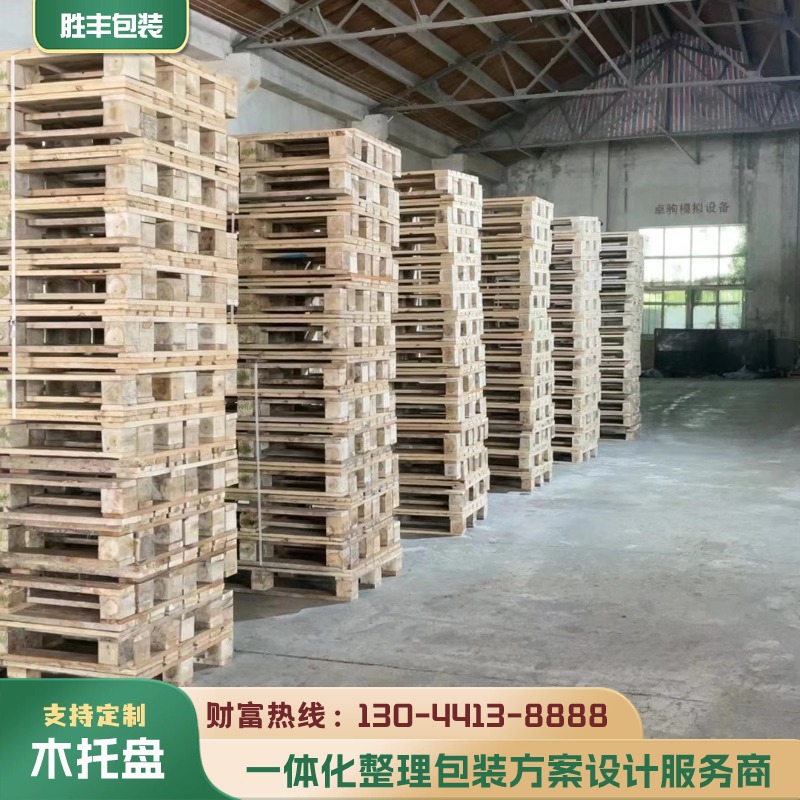 苏州出口叉车免熏蒸木箱物流快递航空打包重型胶合板包装木箱