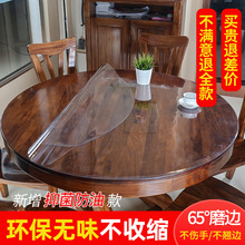 软玻璃PVC圆桌布防水防油防烫免洗台布大圆形透明餐桌垫桌面家用