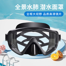 跨境新品三面全景潜水镜批发自由潜水浮潜游泳镜高清护鼻游泳装备