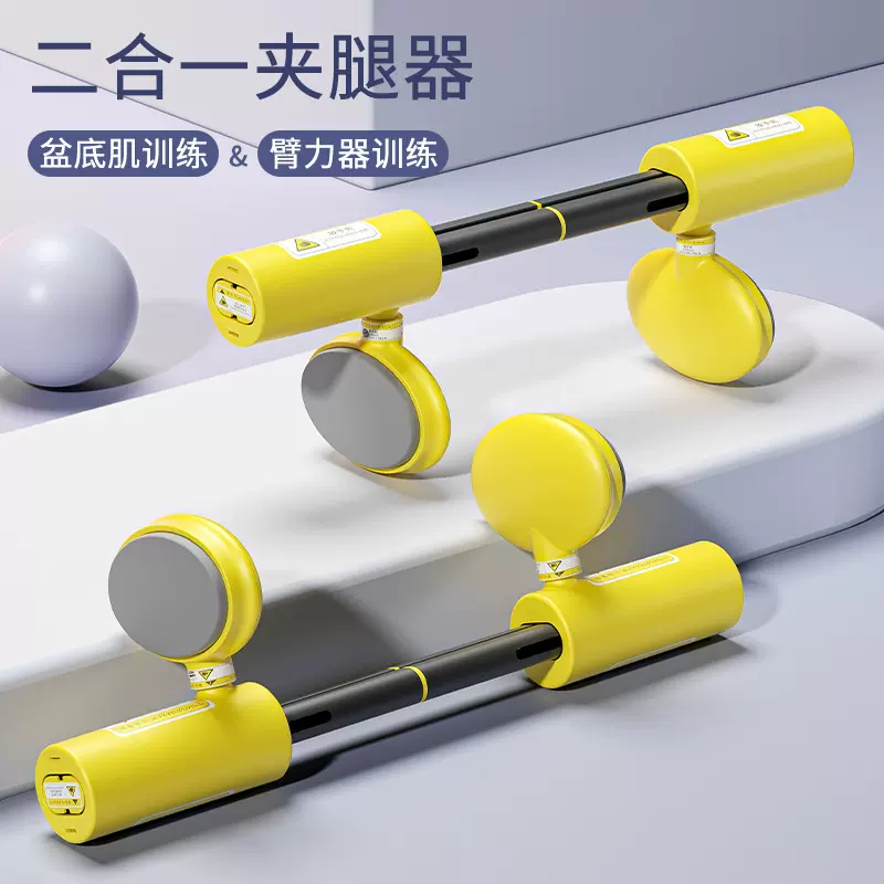 智能盆底肌训练器pc肌训练器夹腿器锻炼腿部计数盆底肌器材计时