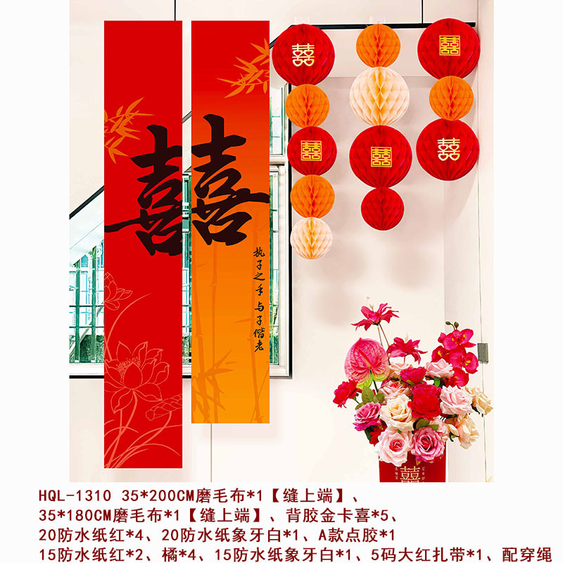 Wedding Decoration Xi Character Banner Wedding Scene Layout Hanging Cloth Wedding Room Living Room Curtain Background Wall Layout Suit