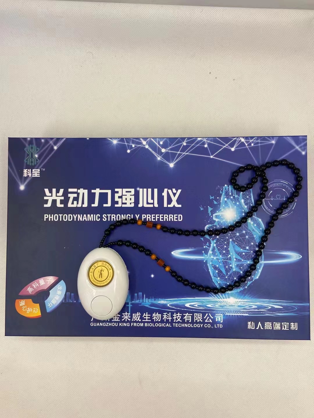 量子光灸能量护心仪光动力强心仪650激光三色护心仪-阿里巴巴