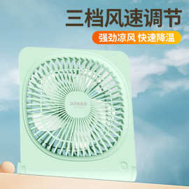 跨境定制超薄机身6寸5叶可壁挂折叠桌面小风扇寝室家用户外静音