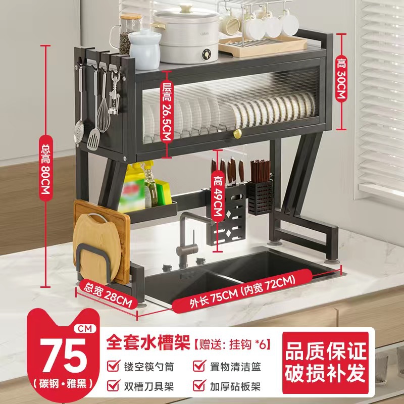 Sink Storage Shelf Multi-Functional Kitchen Storage Draining Dish Rack with Cabinet Door Countertop Dish Storage Rack Sink Rack