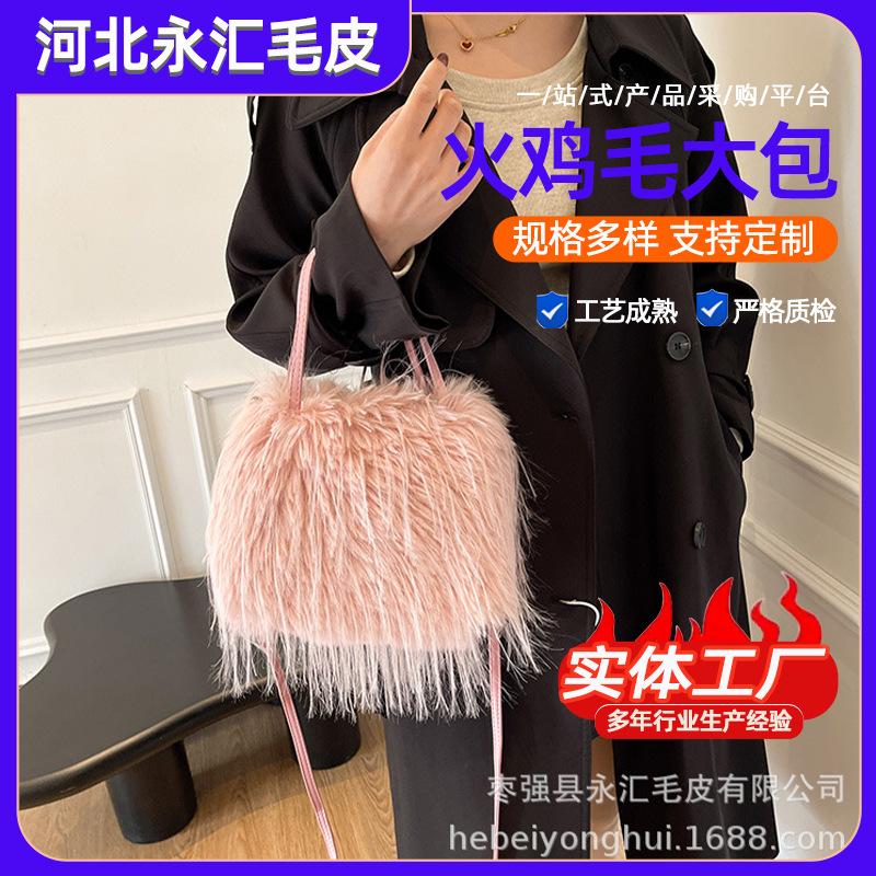 火鸡毛手提包大容量毛绒包清新甜美女生单肩包新款外出斜挎手提包