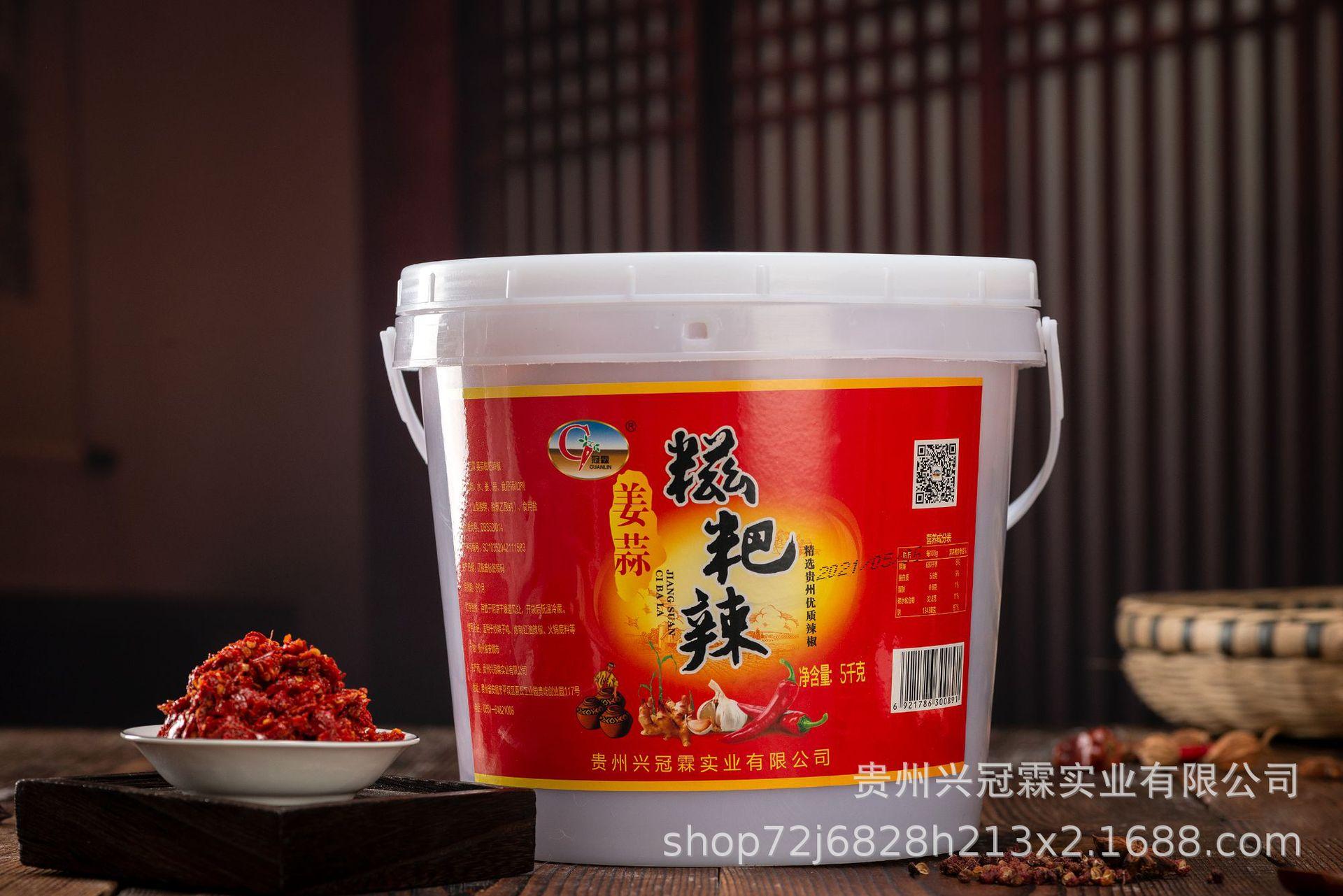 冠霖姜蒜糍粑辣5kg饭店火锅辣子鸡炒菜调味料贵州红油糍粑辣椒