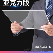 高透明亚克力板diy手工材料塑料阳光板广告牌有机玻璃板