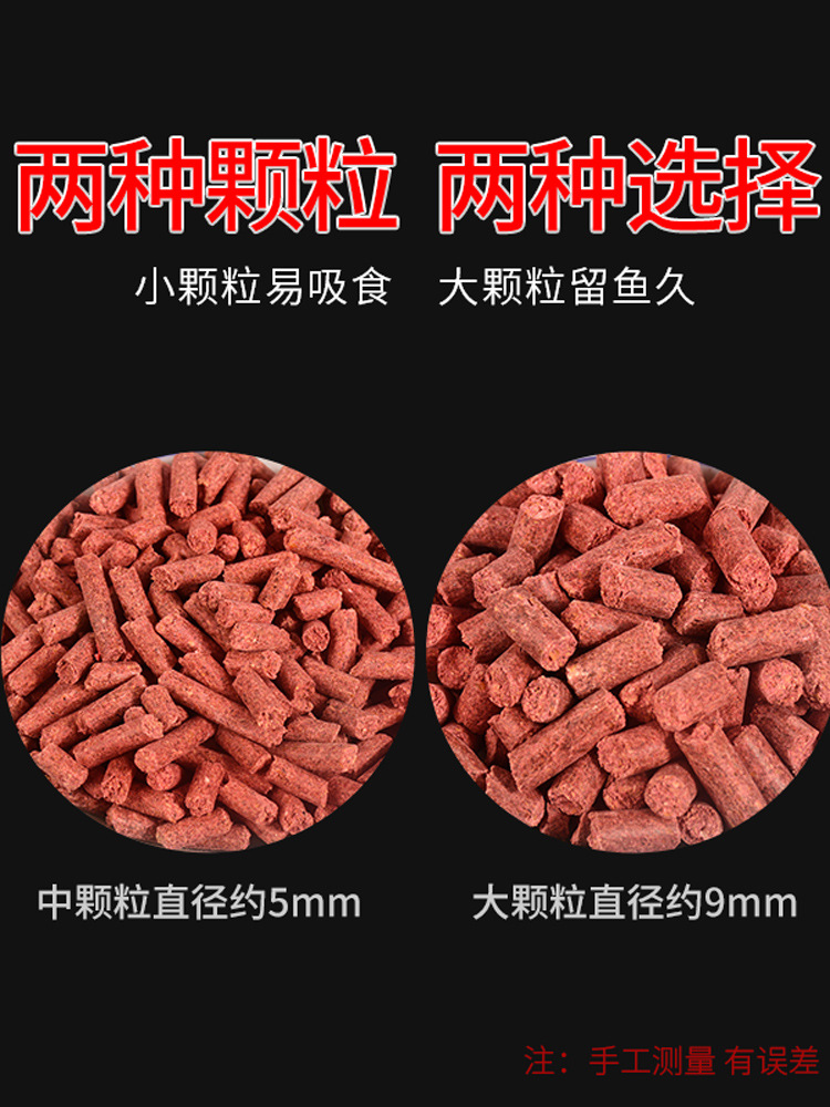 红虫蚯蚓颗粒窝料野钓秋冬季鲫鱼鱼食打窝料鱼料鲤鱼草鱼饵料底窝