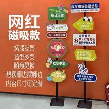 店铺创意磁吸打卡广告牌网红路牌拍照道具店门口立式宣传立架