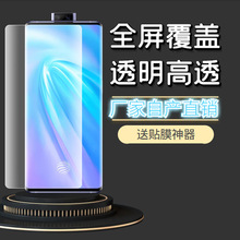 适用VIVO NEX3S智能手机水凝膜XNOTE全屏TPU护眼蓝光保护膜旗舰版