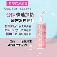 鑫倩USB韩版卷发筒便携卷发器少女空气刘海卷发便捷发卷发器