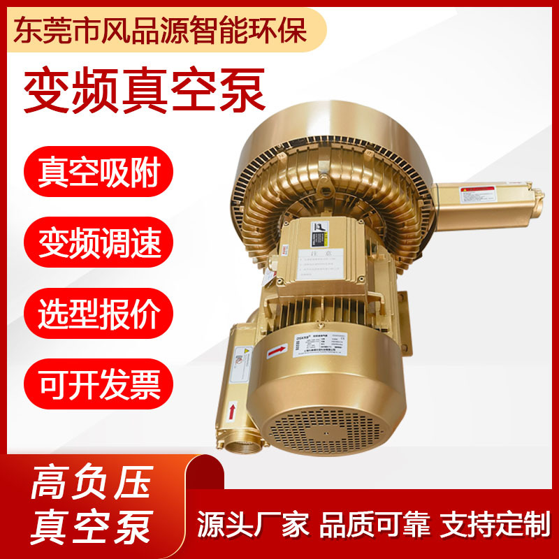 木工机械雕刻机吸附风泵RB-35SH-4开料机变频真空泵高压鼓风机
