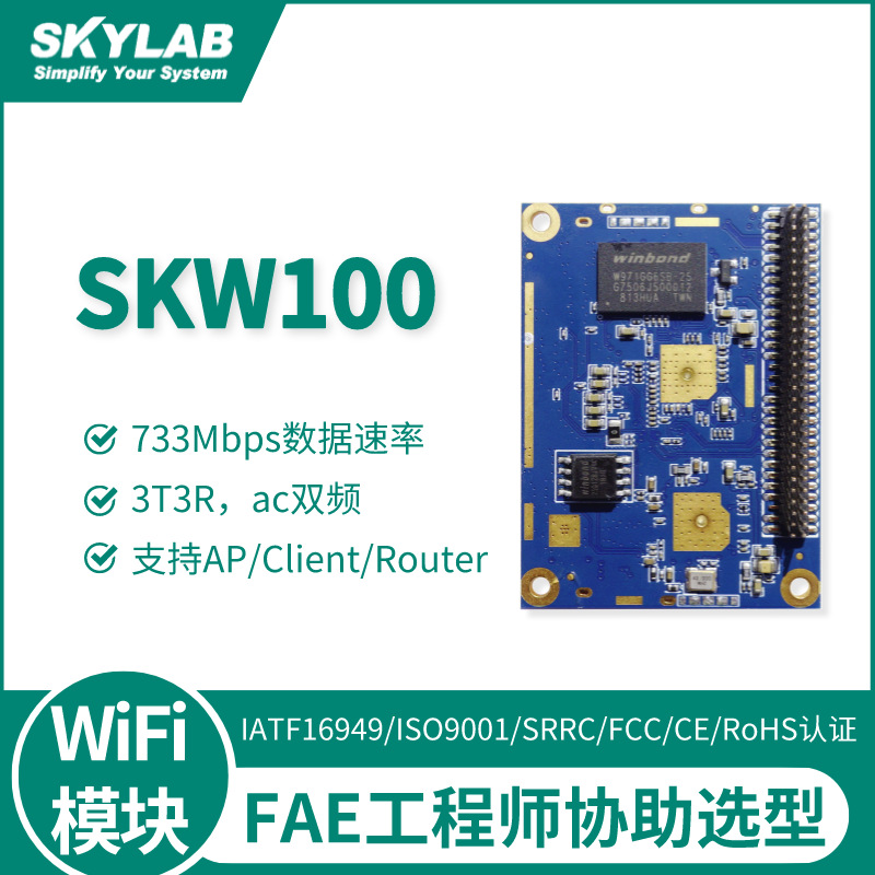 双频WiFi模块 高通95314LAN1WAN高速率无线AP模组 路由器WiFi模组