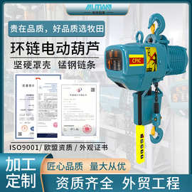 牧田MDE固定式环链电动葫芦 1吨2吨3吨鬼头环链电动葫芦380v吊机