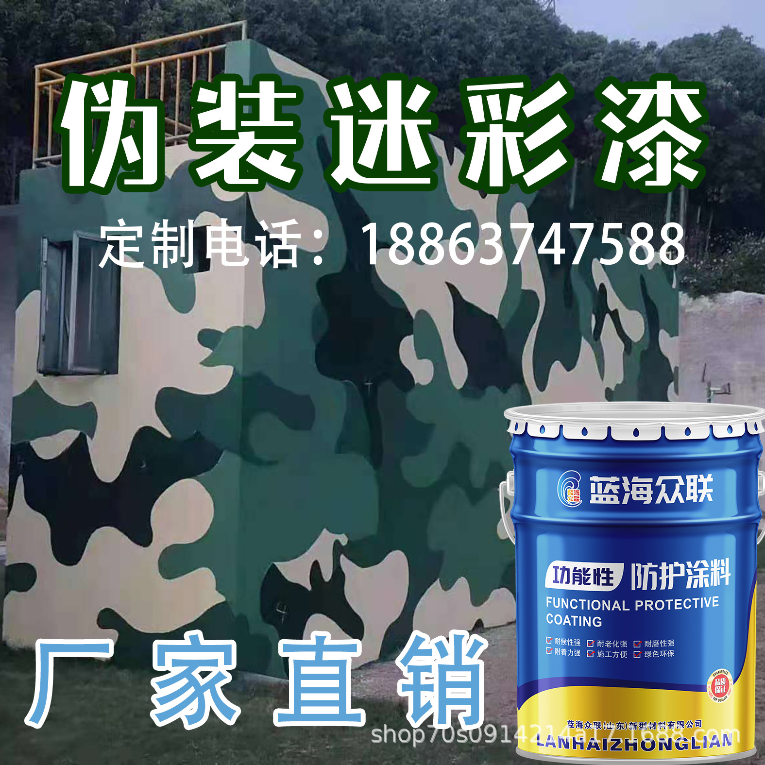 新型建材涂料油漆