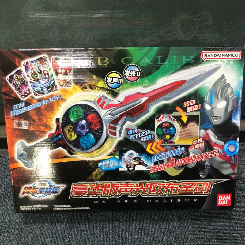 奥特曼玩具万代