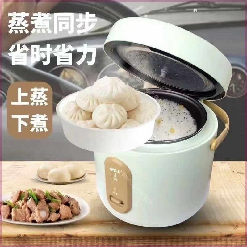 车载做饭神器迷你电饭煲24v大货车用12v轿车用手提电饭锅自动断电