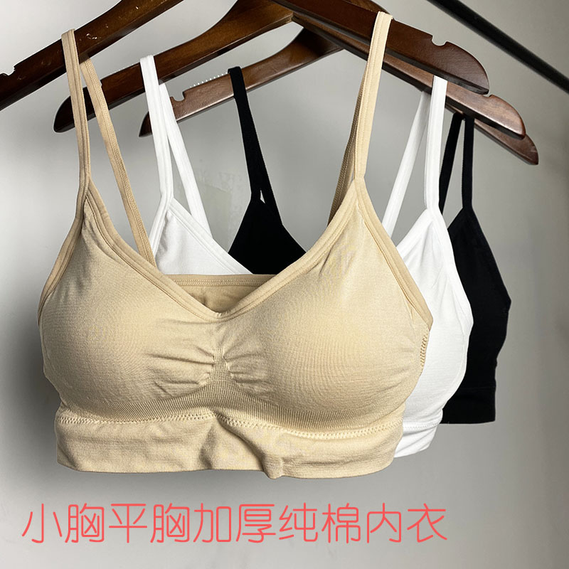 小胸平胸加厚内衣女美背文胸背心无钢圈聚拢有型抹胸学生信良贸易