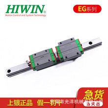 HIWIN上银EGH/W15 20 25 30CA SA滑块滑轨正品原装直线导轨