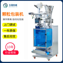 厂家定制白砂糖颗粒包装机全自动袋装背封食品颗粒灌装打包机械
