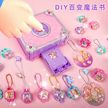儿童咕卡百变魔法书DIY贴纸机打印手工制作益智玩具女孩生日礼物